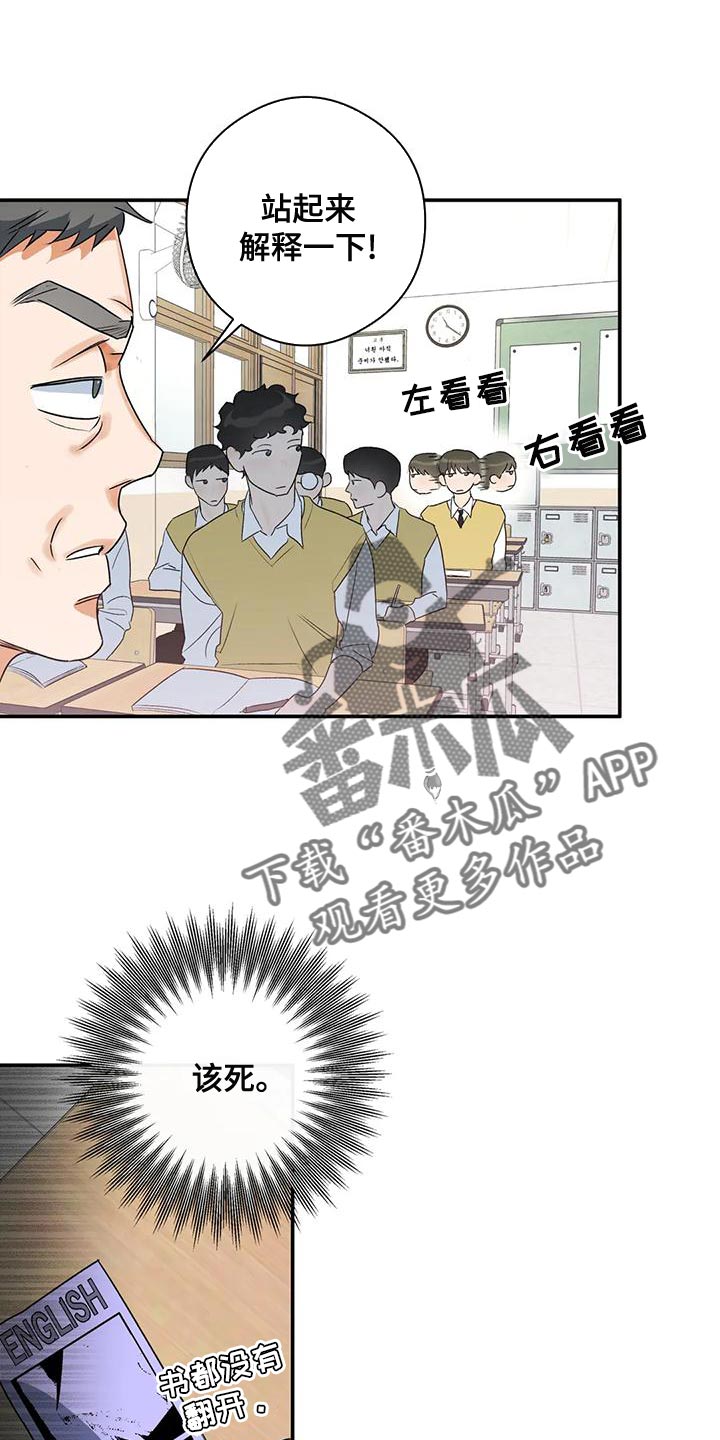 另一个我苏曼曼漫画,第38话2图