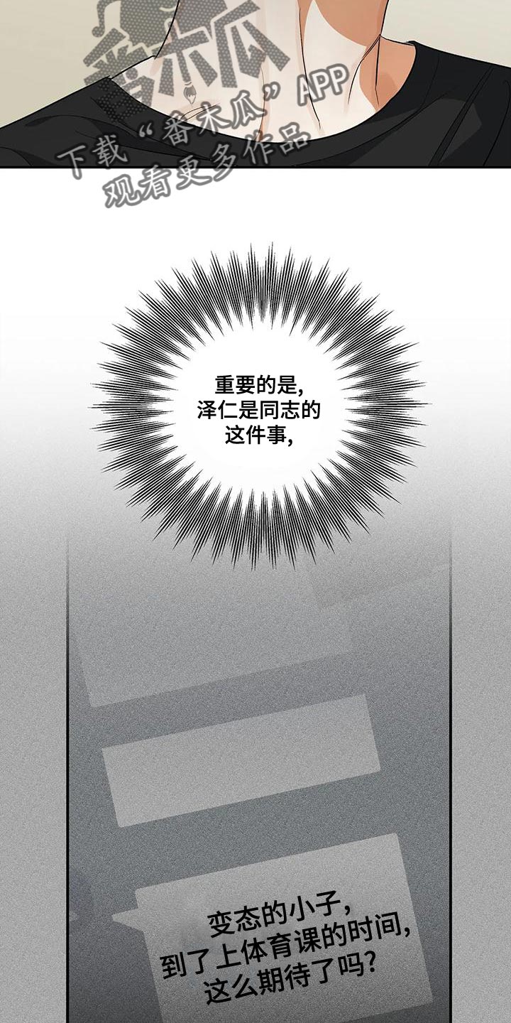 这世界上的另一个我漫画,第46话1图