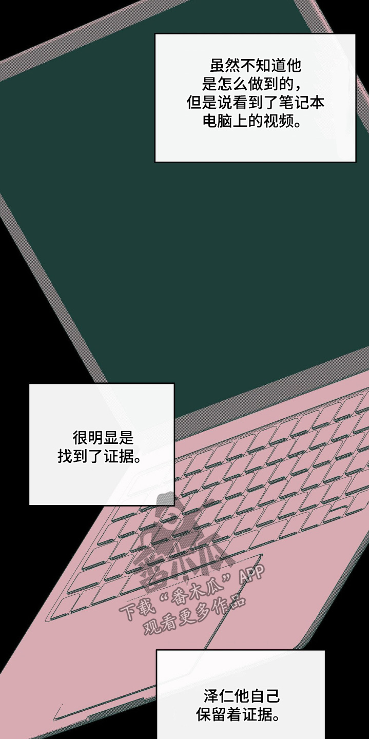 另一个我3漫画,第146话2图