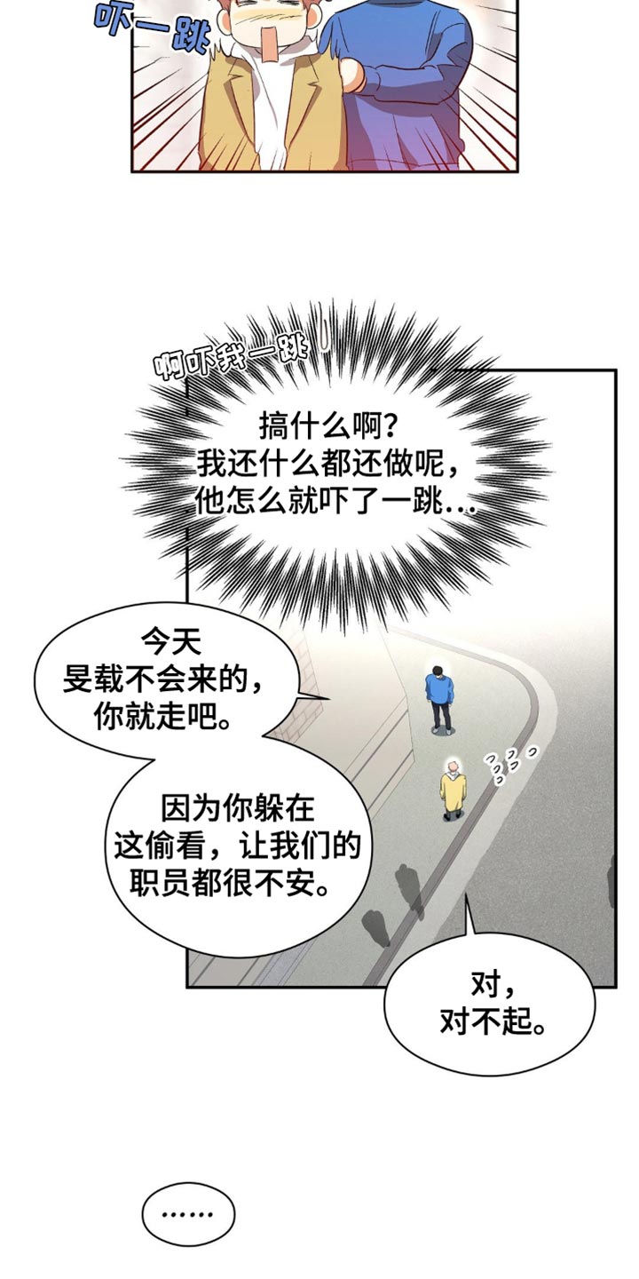 另一个我2皇家公主攻略漫画,第107话2图