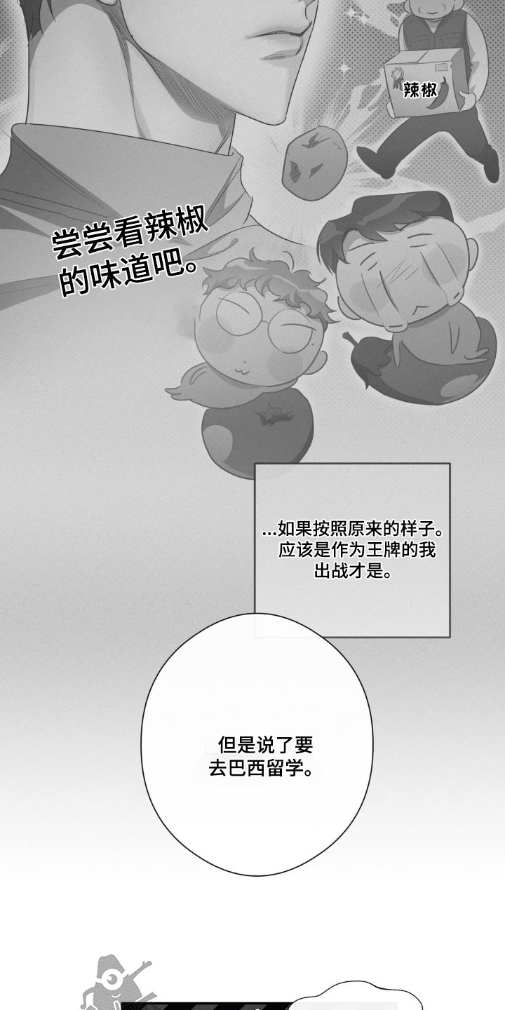 另一个我3攻略漫画,第69话2图