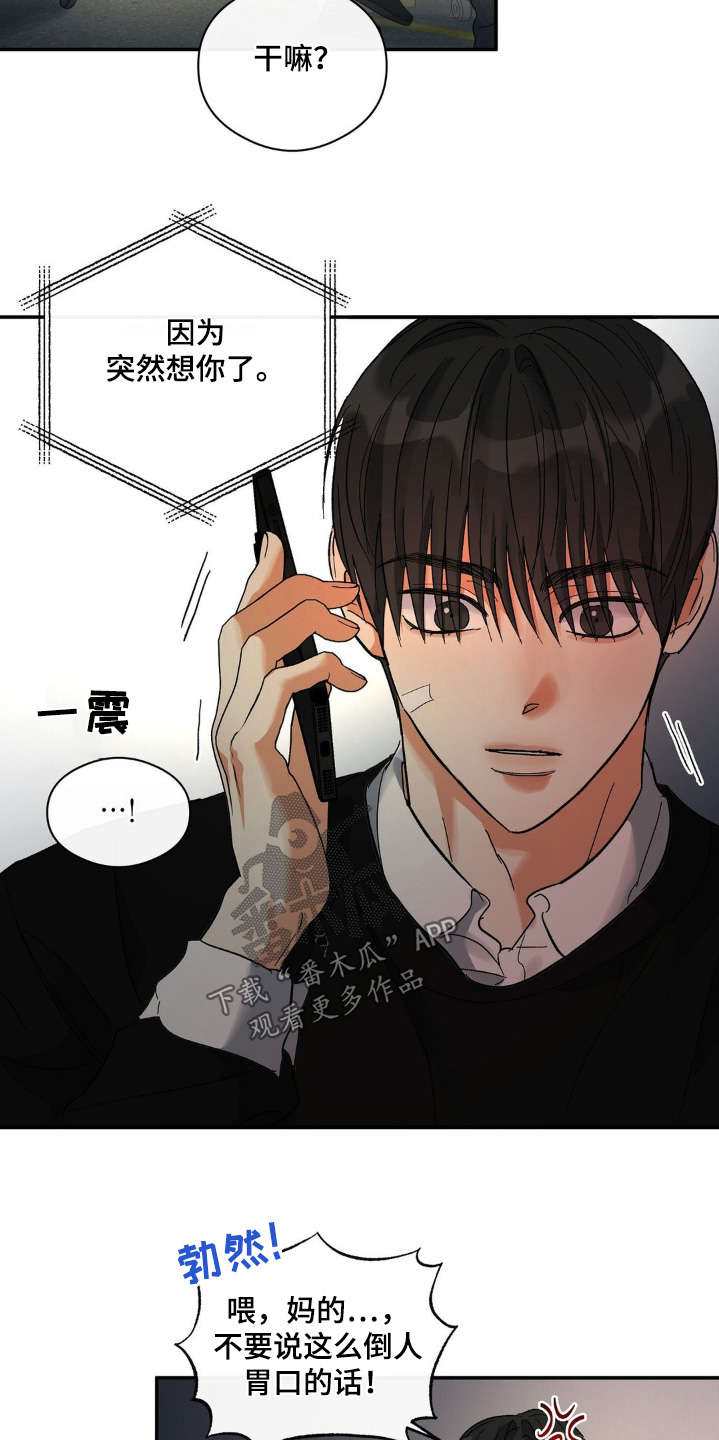 你不是我的朋友你是另一个我漫画,第132话1图