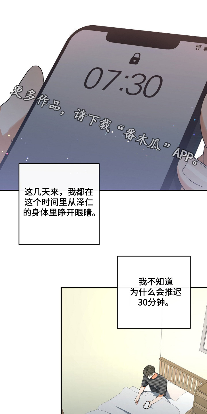 另一个我完整版原唱漫画,第131话1图