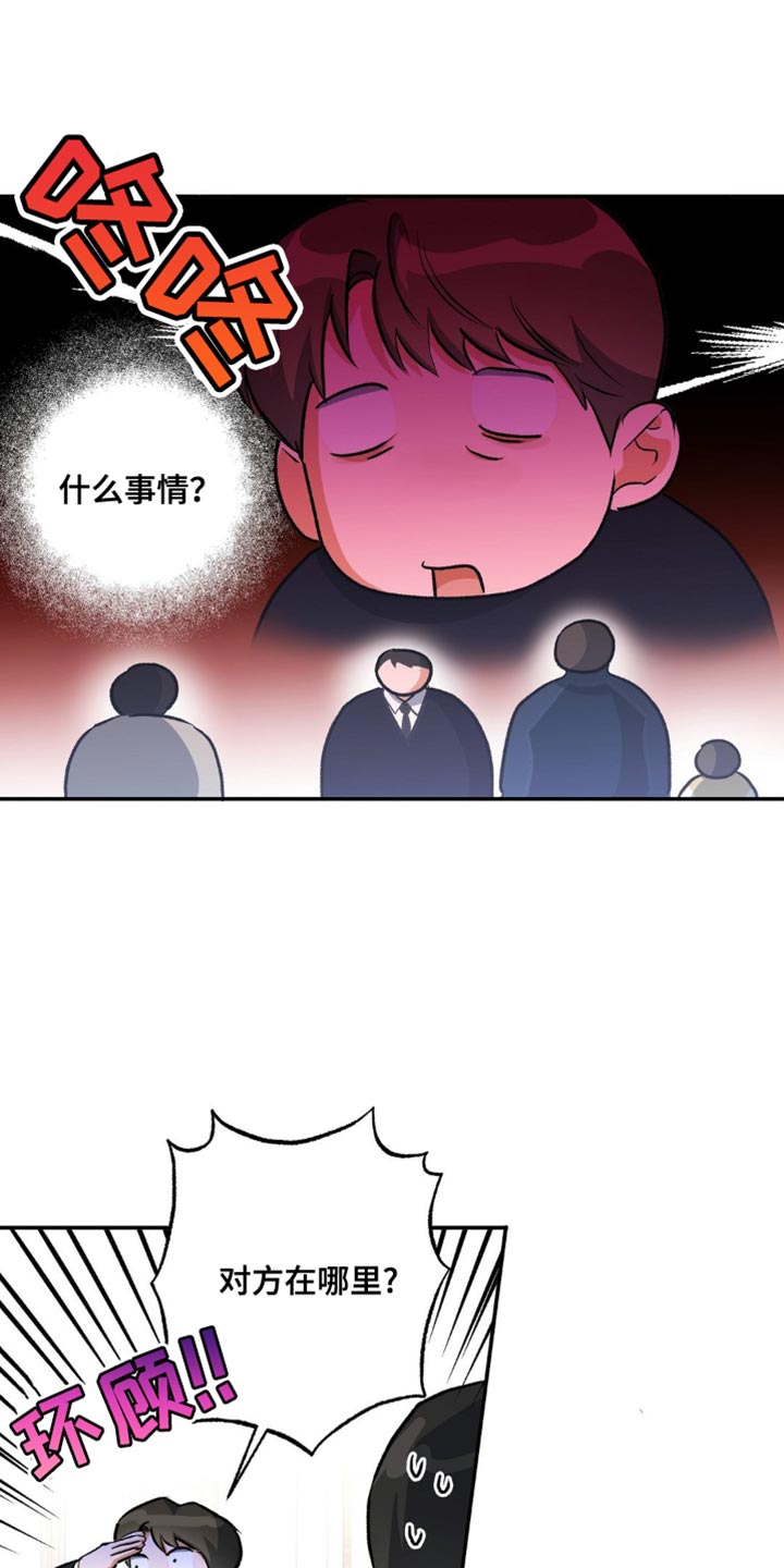 另一个我2皇家公主攻略丞相漫画,第95话2图