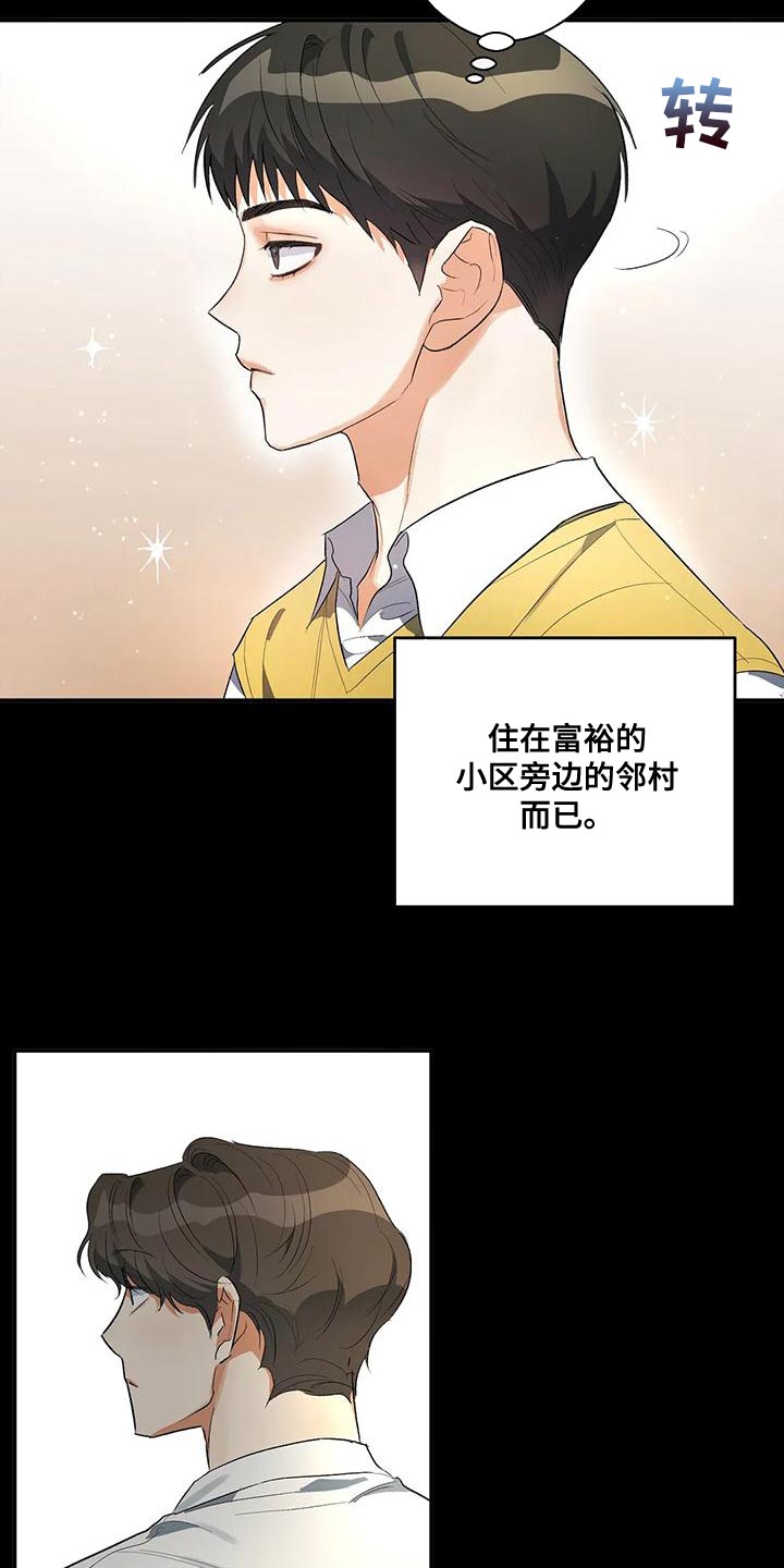 另一个我漫画,第42话1图