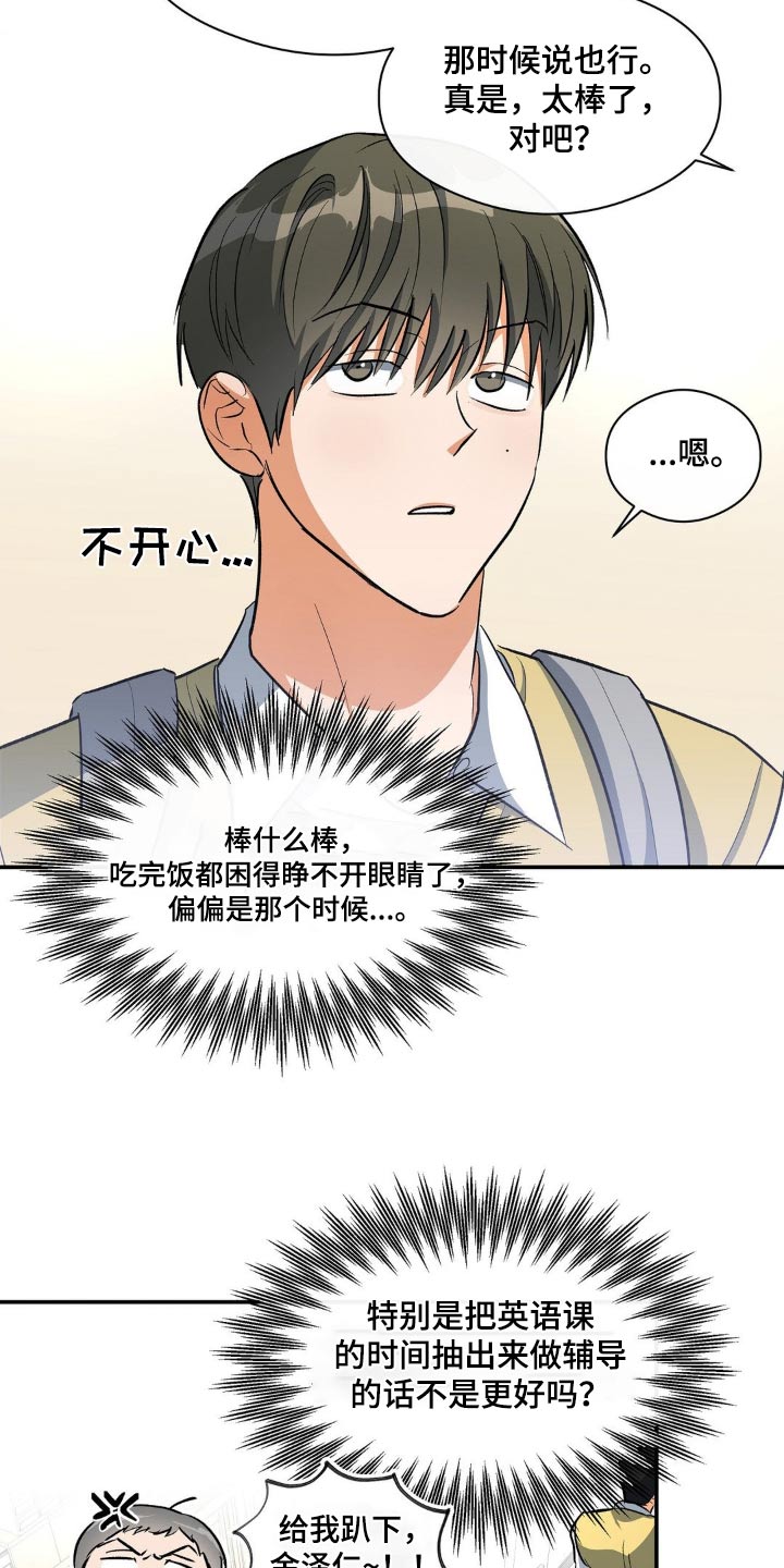 另一个我完整版电影漫画,第80话1图