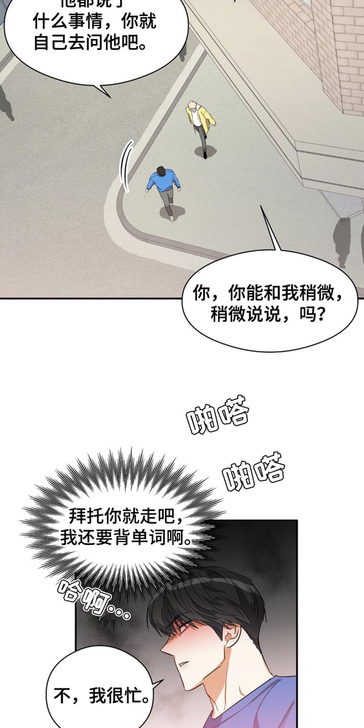 另一个我2皇家公主攻略漫画,第107话2图