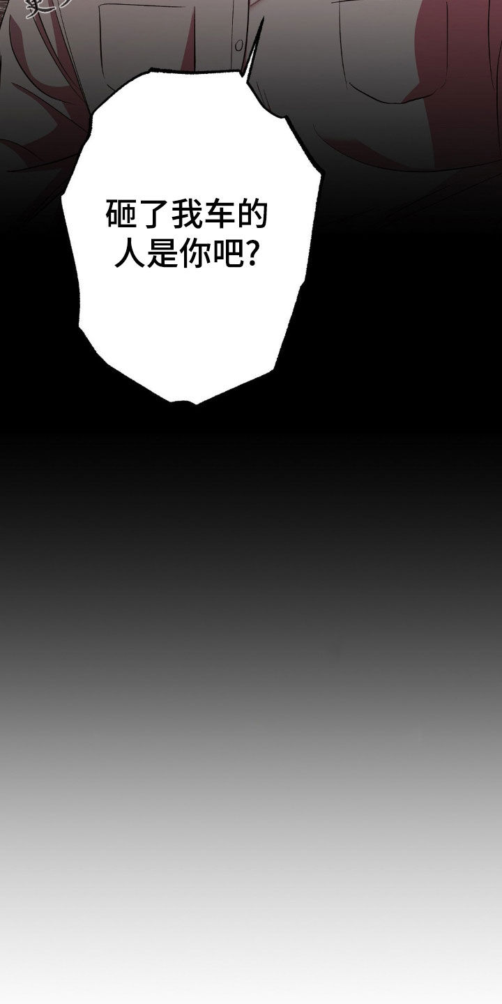 另一个我漫画,第89话2图