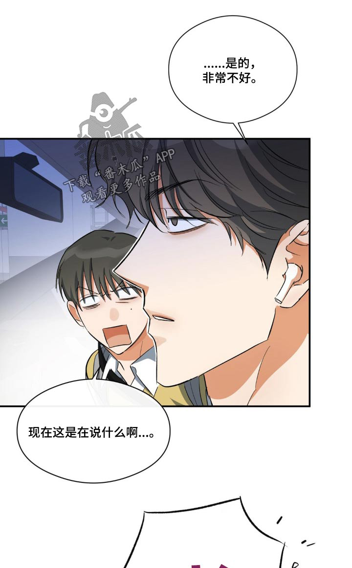 另一个我郭采洁漫画,第74话1图