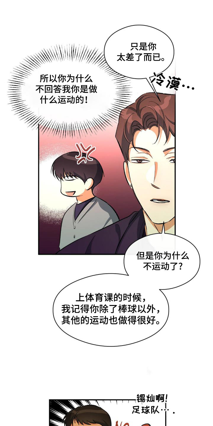 另一个我歌曲原唱漫画,第100话1图