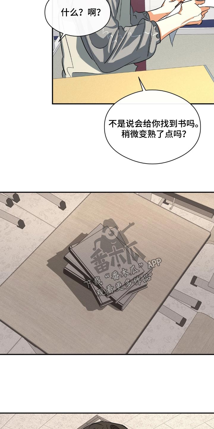 这世界上的另一个我漫画,第105话1图