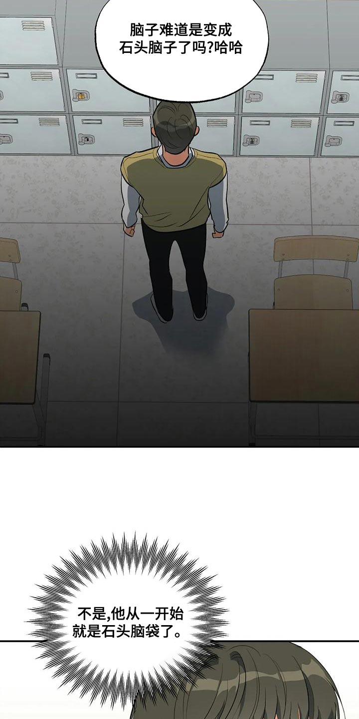 另一个我漫画,第39话1图