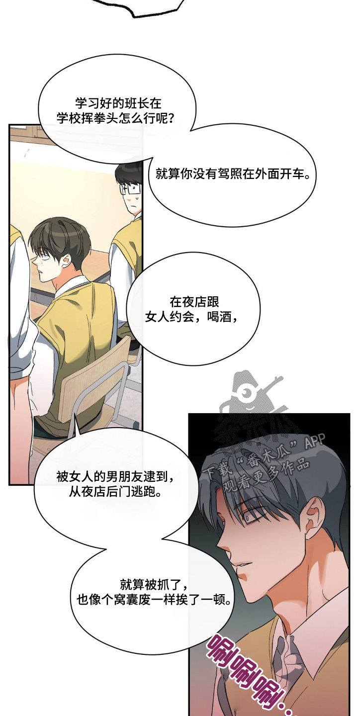 另一个我郭采洁漫画,第134话2图