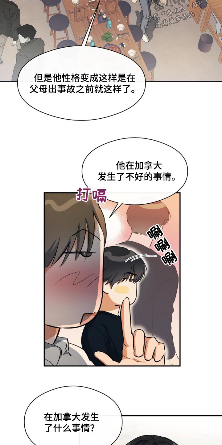 另一个我4怎么通关漫画,第71话1图