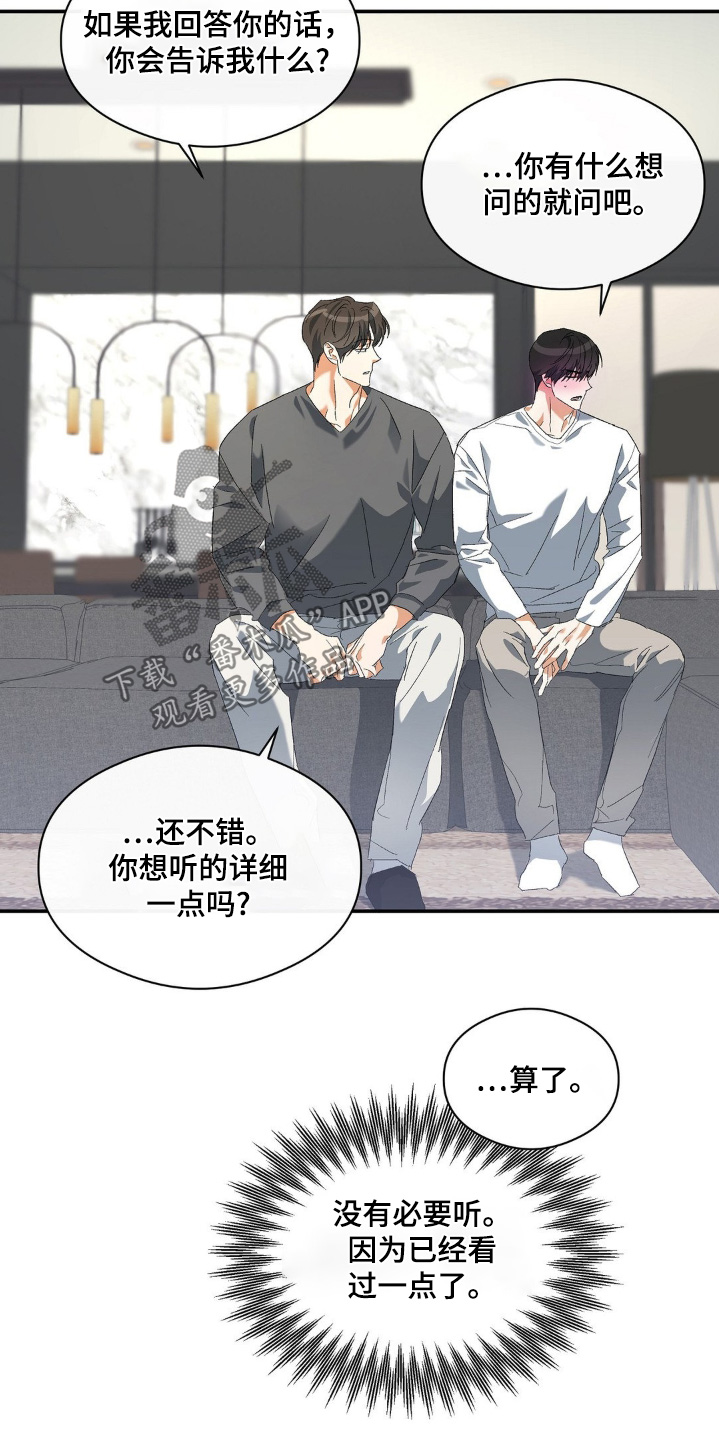 另一个我漫画,第127话2图