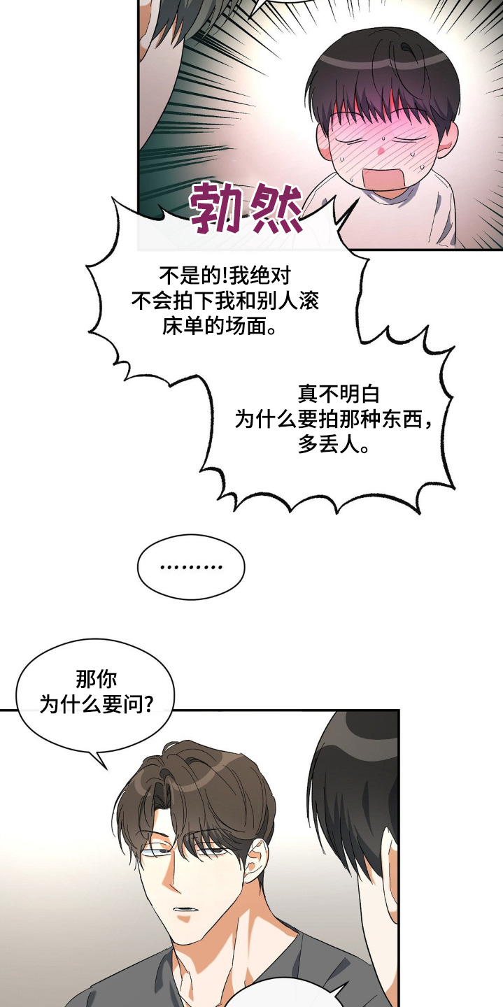 这世界上的另一个我漫画,第127话2图