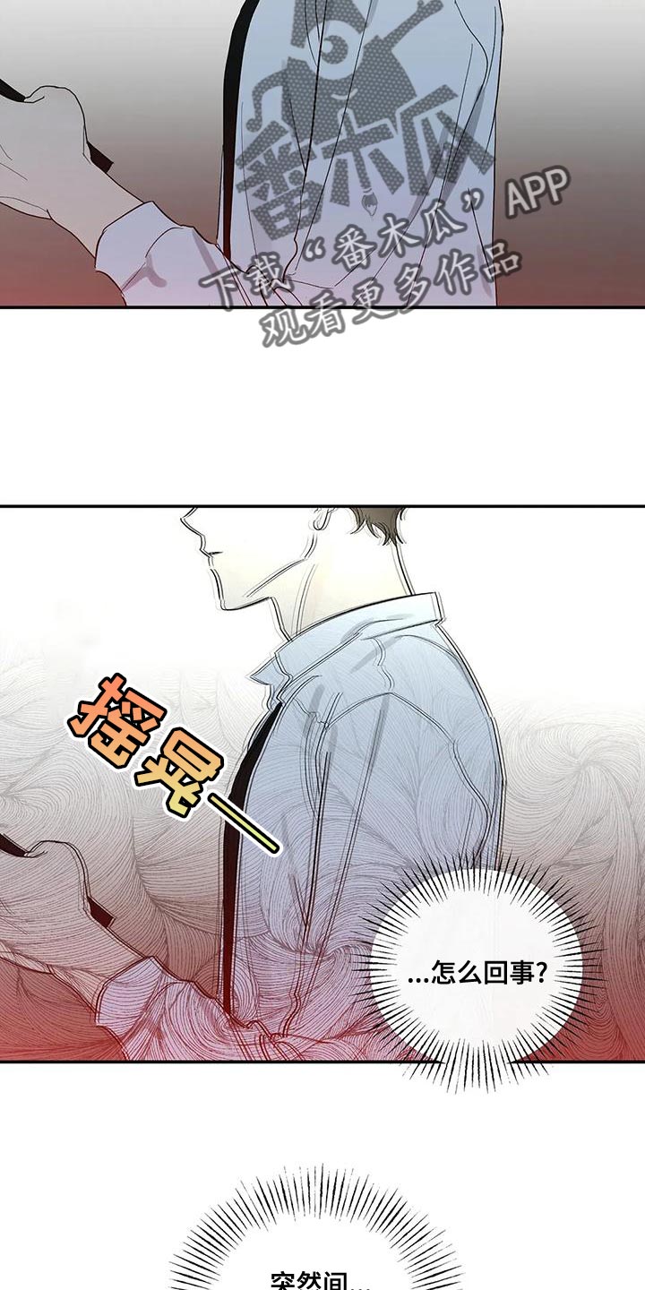 这世界上的另一个我漫画,第41话1图