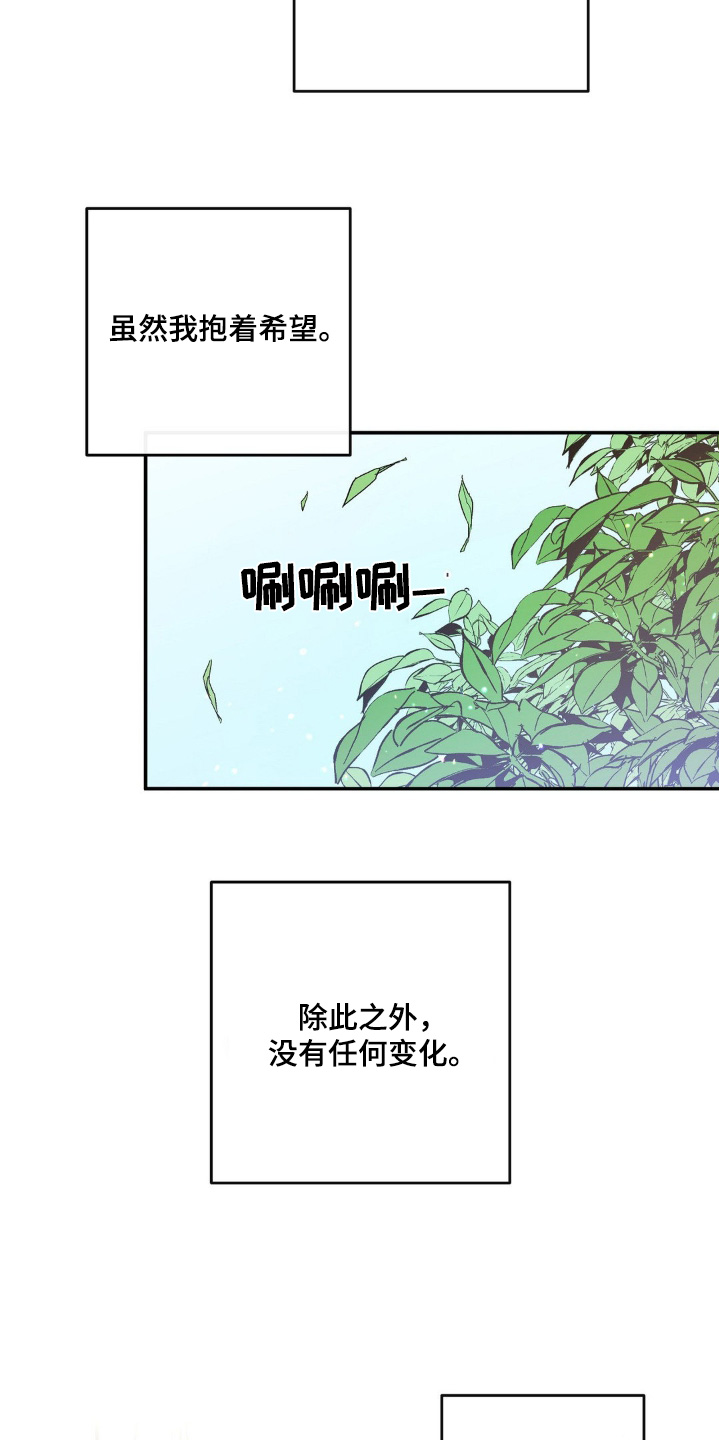 另一个我在线观看漫画,第131话1图