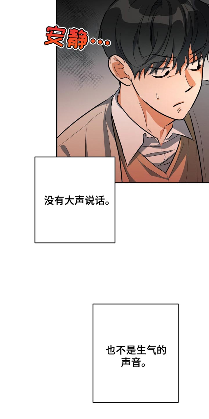 另一个我苏曼曼漫画,第92话2图