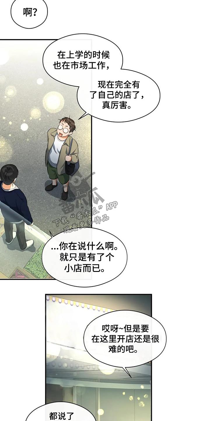 另一个我漫画,第63话1图