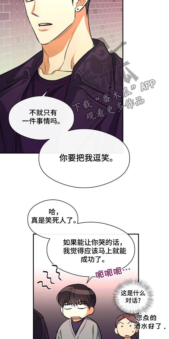 另一个我作文800字漫画,第99话2图