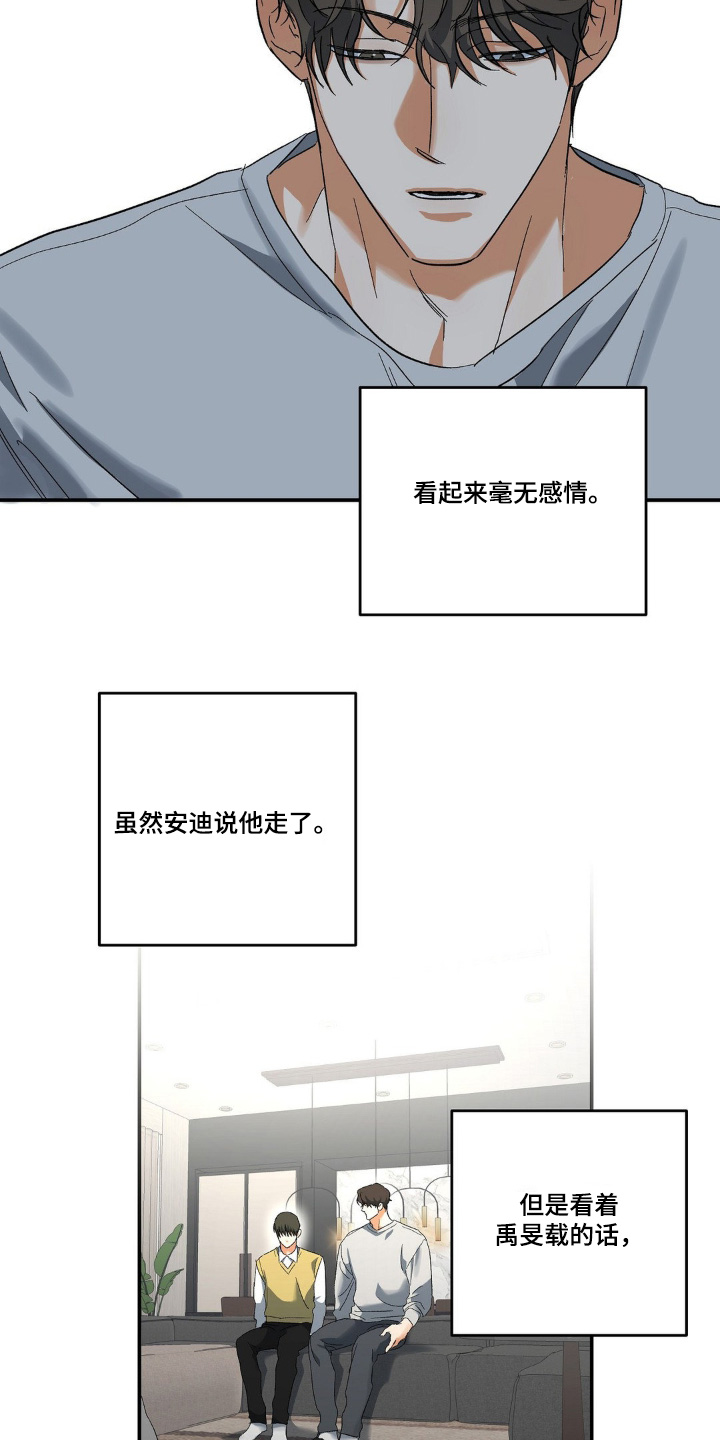 另一个我漫画,第133话2图