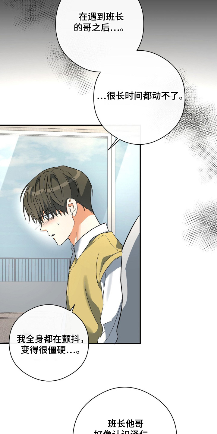 另一个我漫画,第133话2图