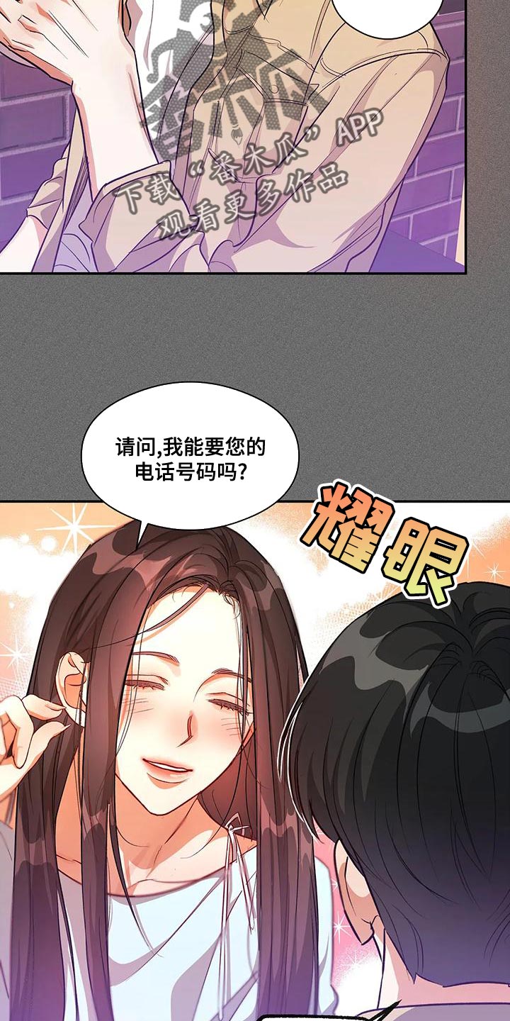 另一个我漫画,第47话2图