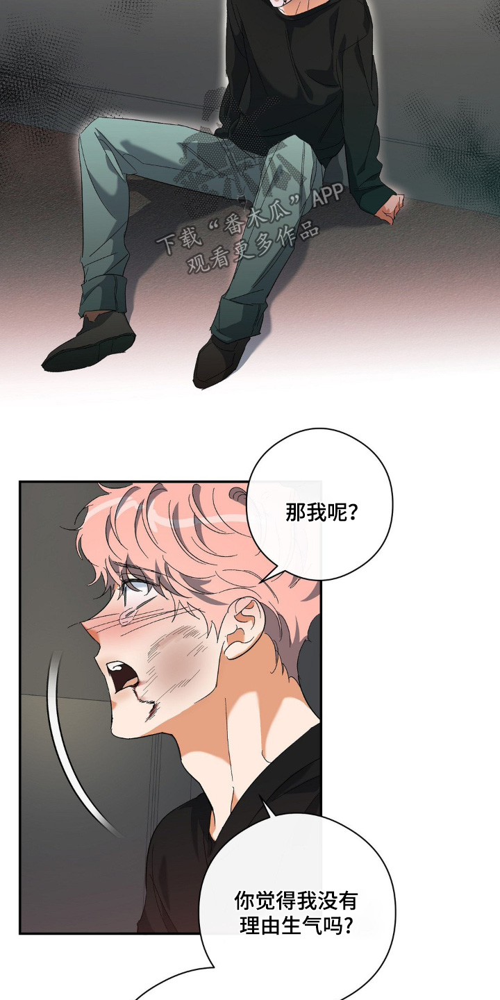 世上另一个我漫画,第130话1图