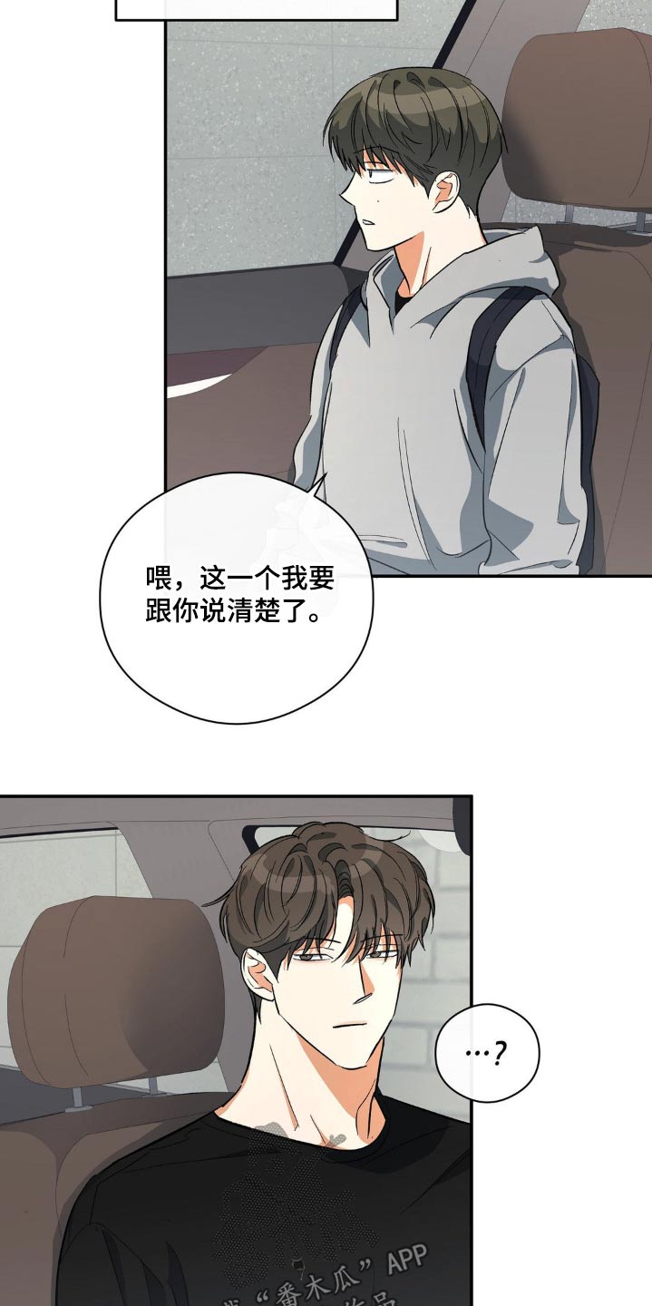 另一个我苏曼曼漫画,第111话2图