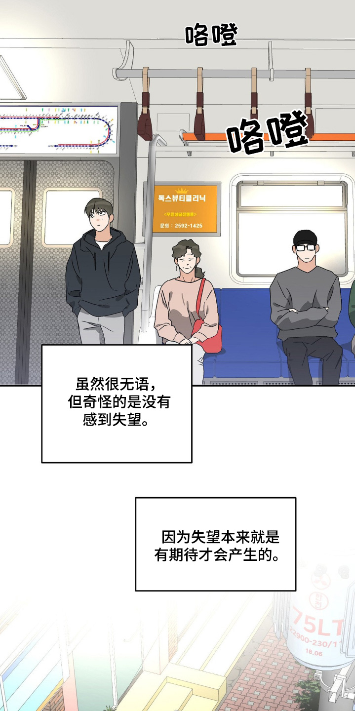 另一个我3漫画,第144话1图