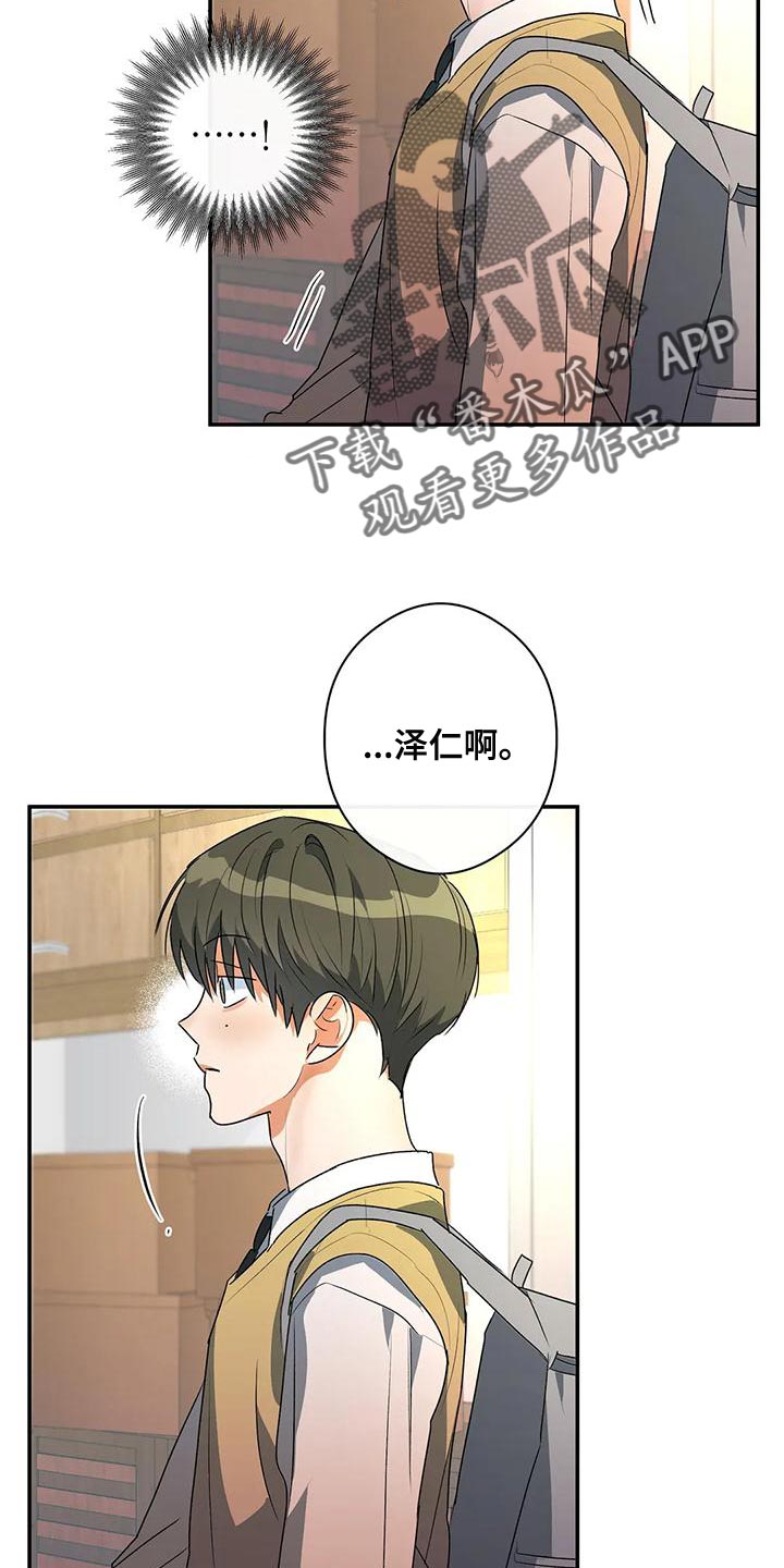 另一个我漫画,第37话1图