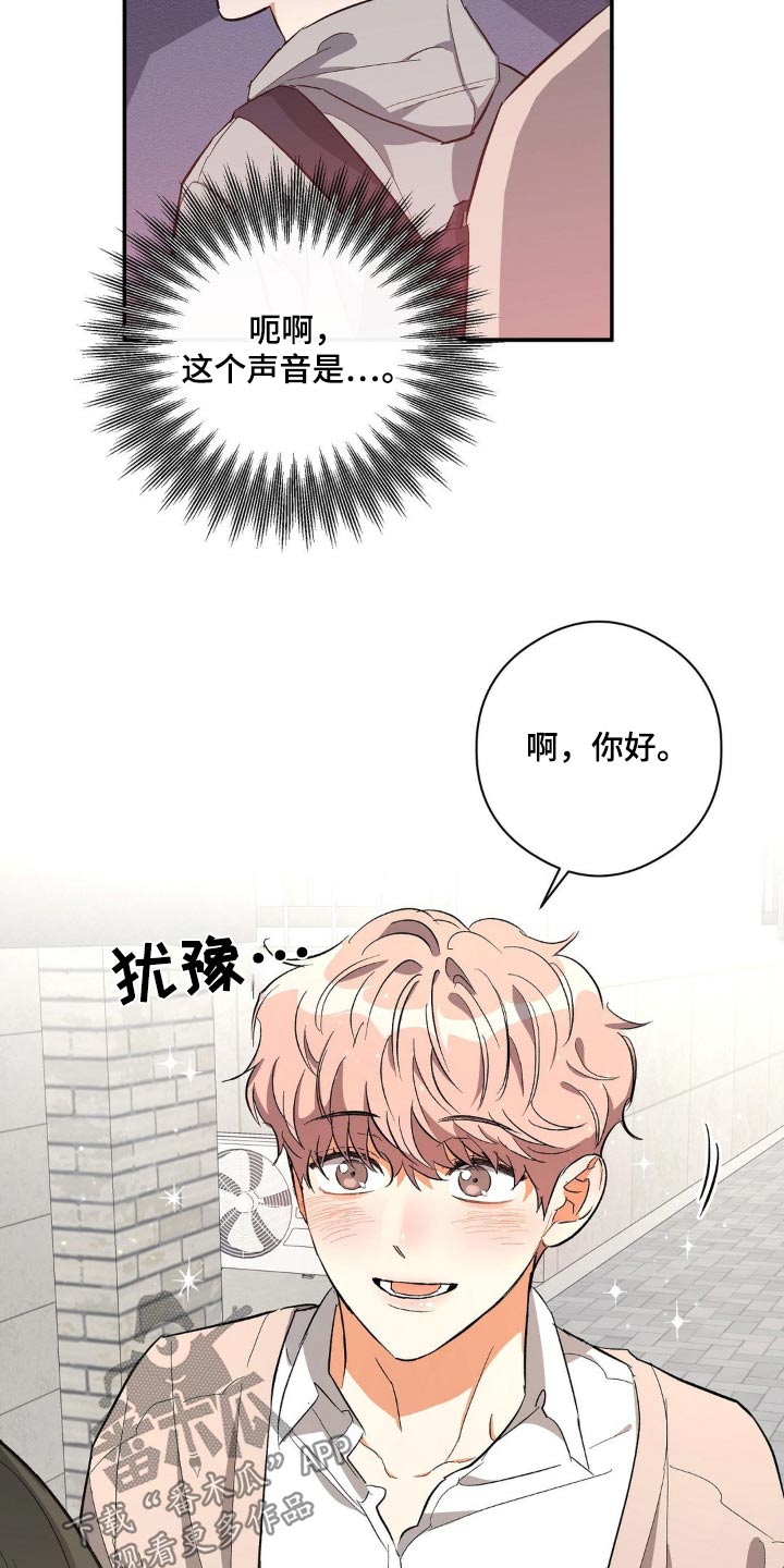 另一个我3漫画,第110话2图