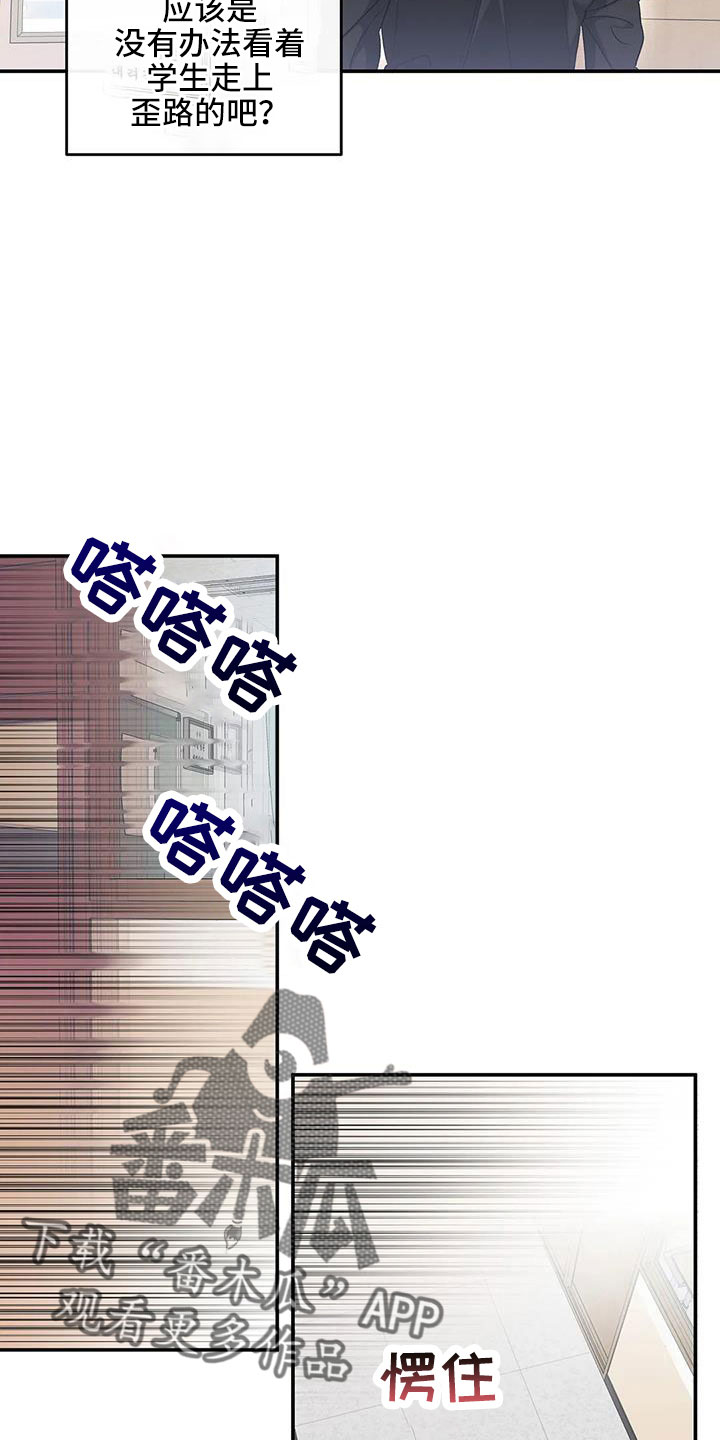 另一个我完整版原唱漫画,第56话2图