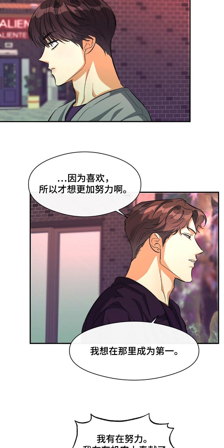 另一个我郭采洁漫画,第100话2图