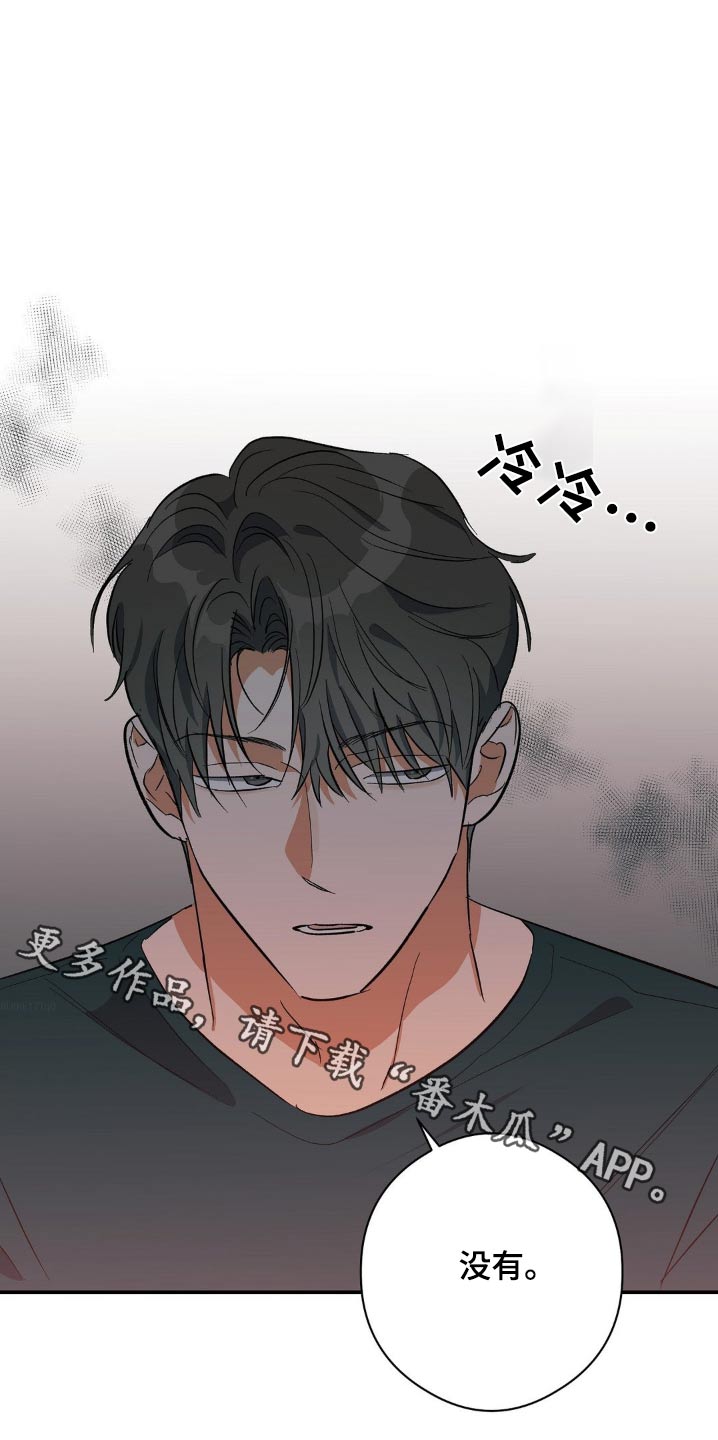 另一个我歌曲原唱漫画,第109话1图