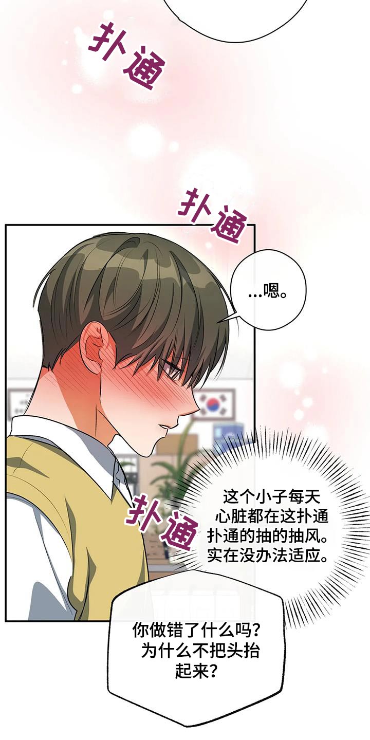 另一个我苏曼曼漫画,第65话2图