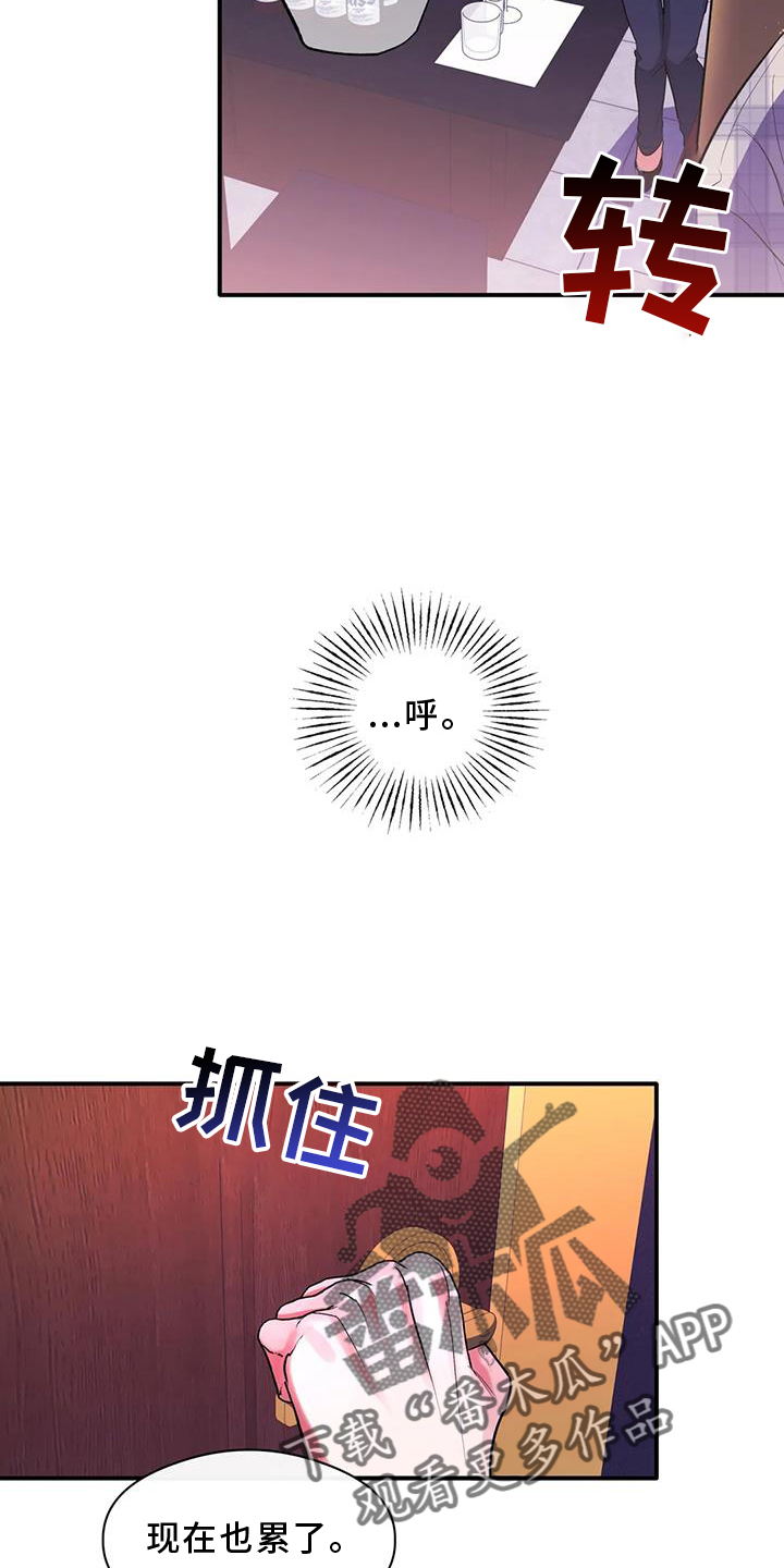 另一个我自己漫画,第58话2图