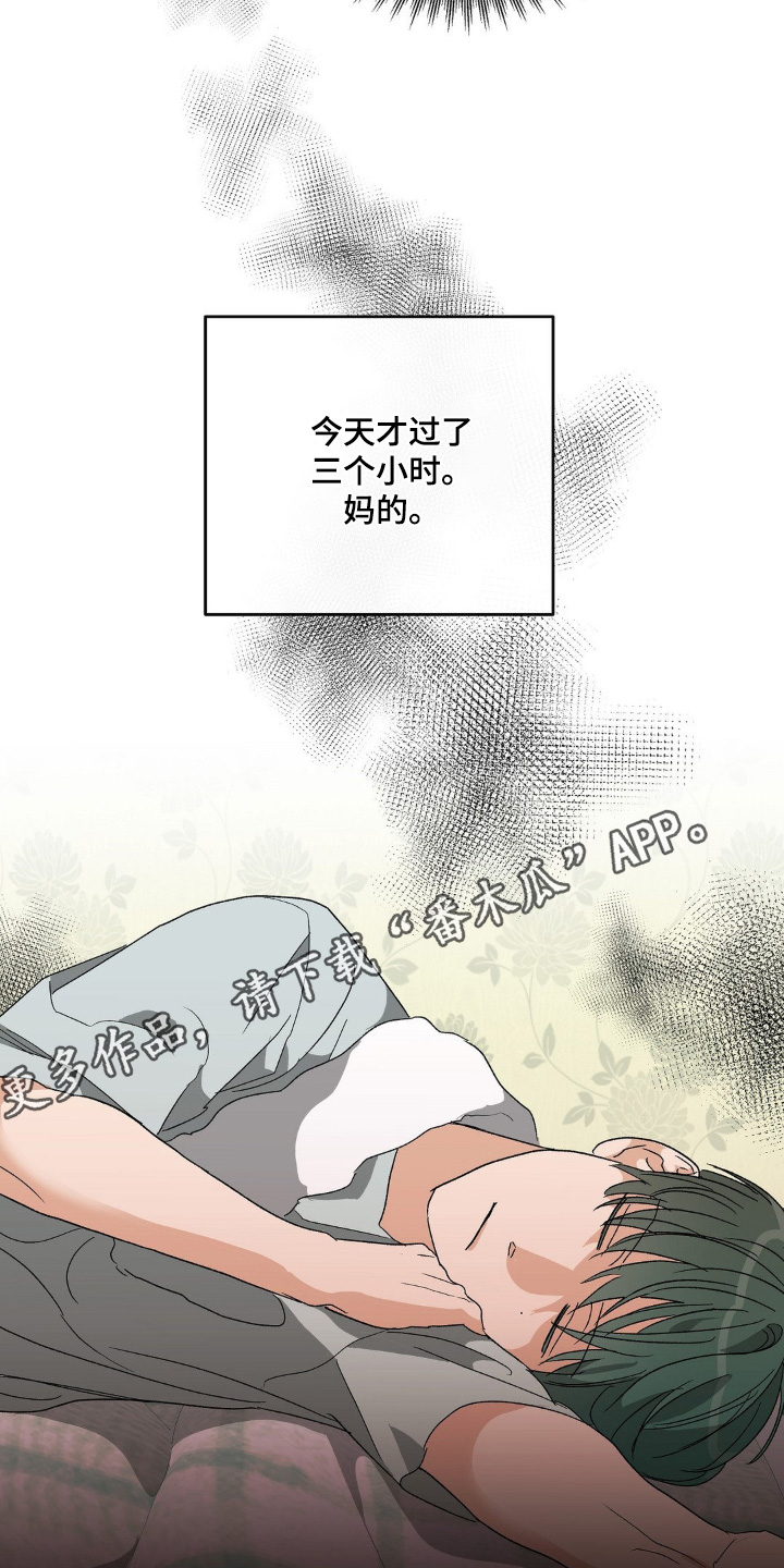 另一个我作文100字漫画,第144话2图