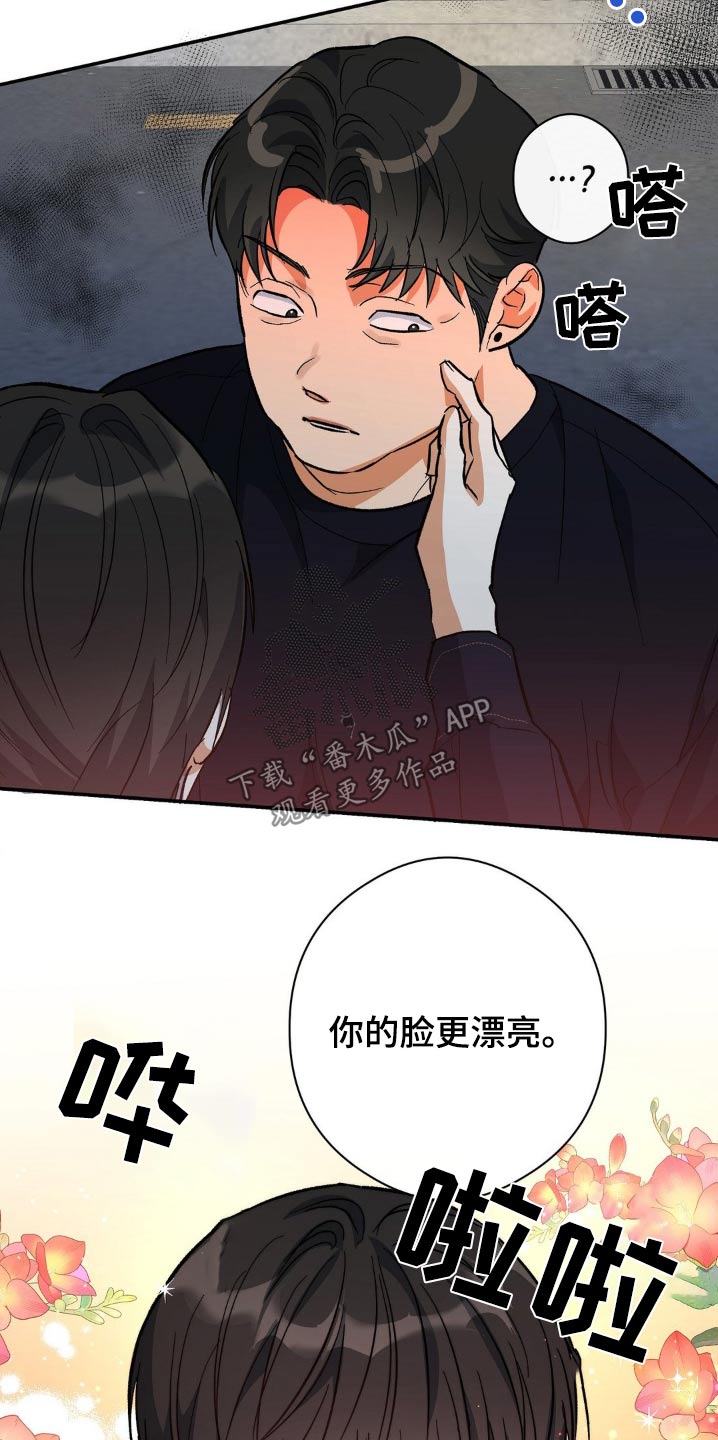 另一个我苏曼曼漫画,第122话2图