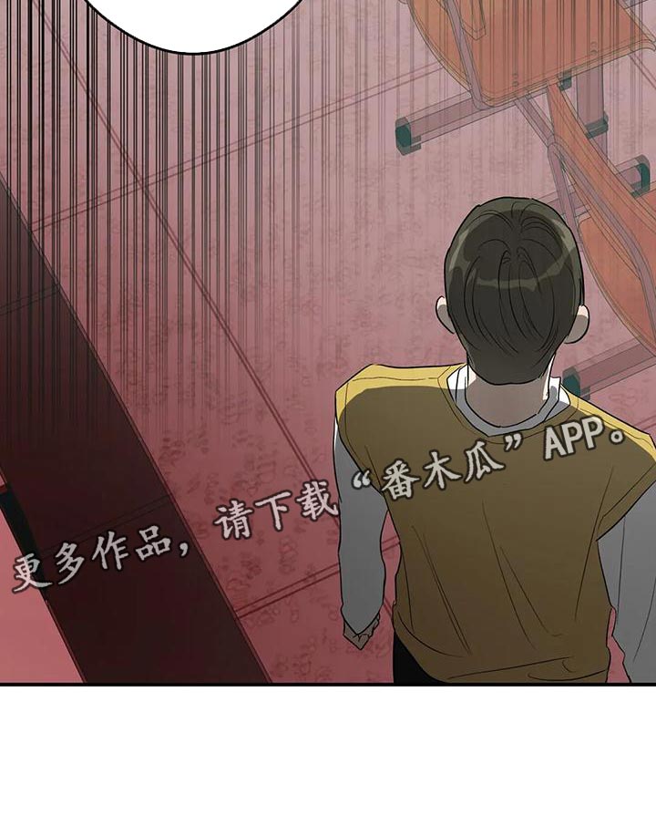 另一个我漫画,第39话2图