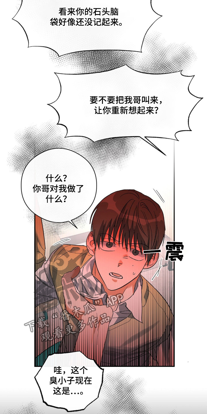 另一个我郭采洁漫画,第134话2图