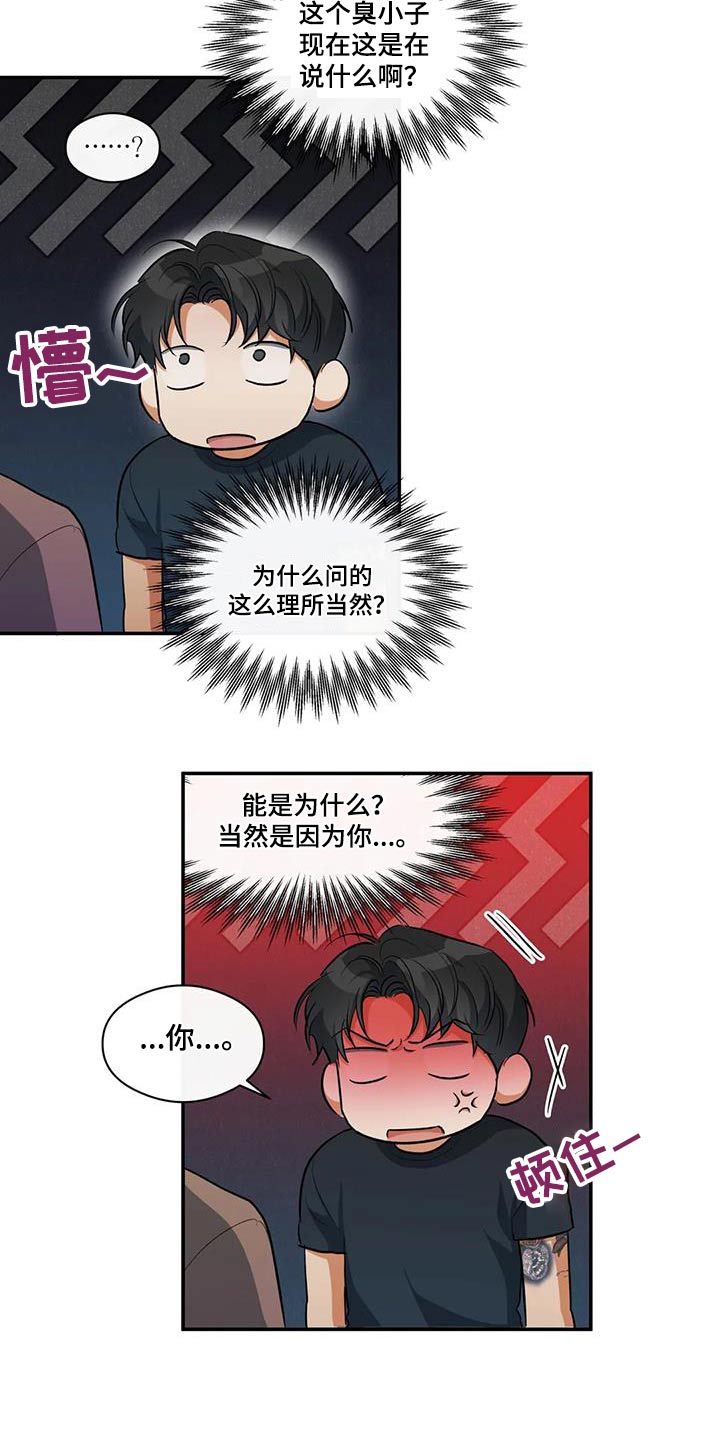 另一个我2游戏完整攻略漫画,第61话1图