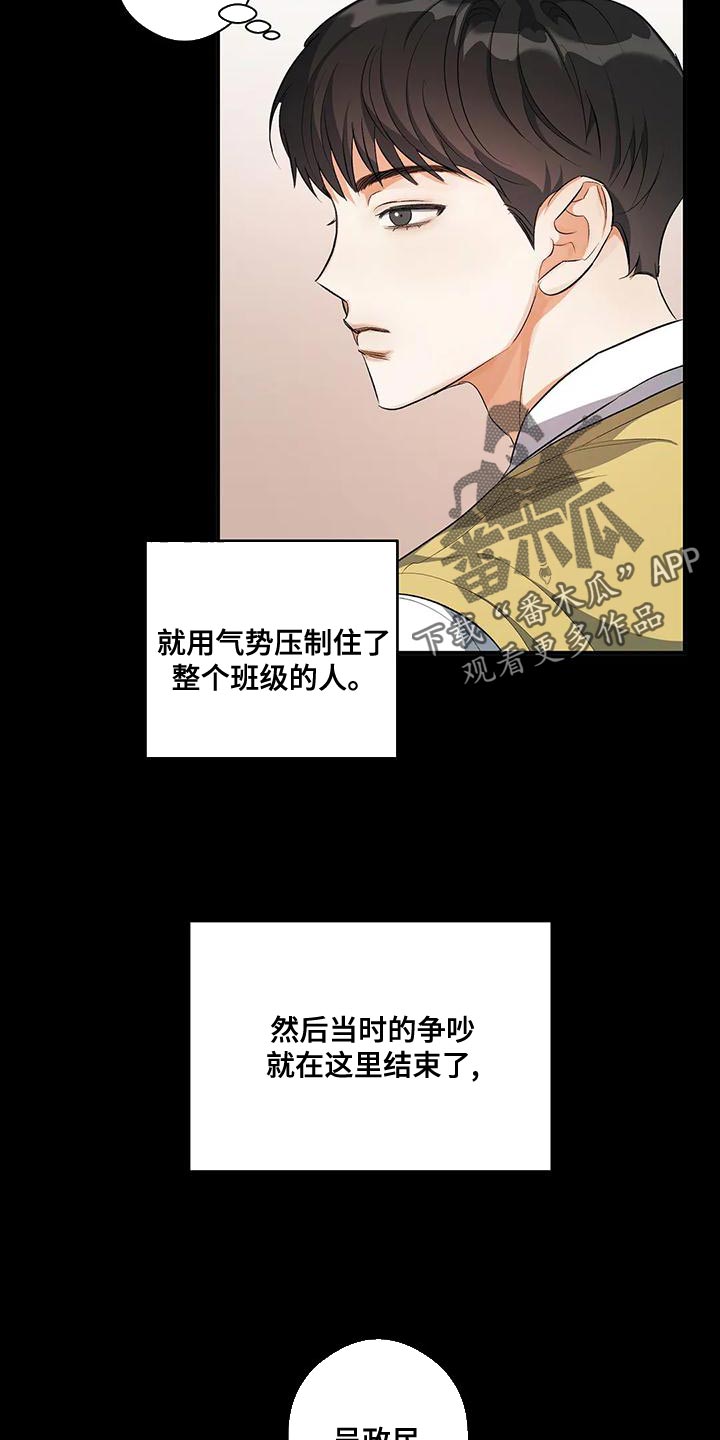 另一个我漫画,第43话2图