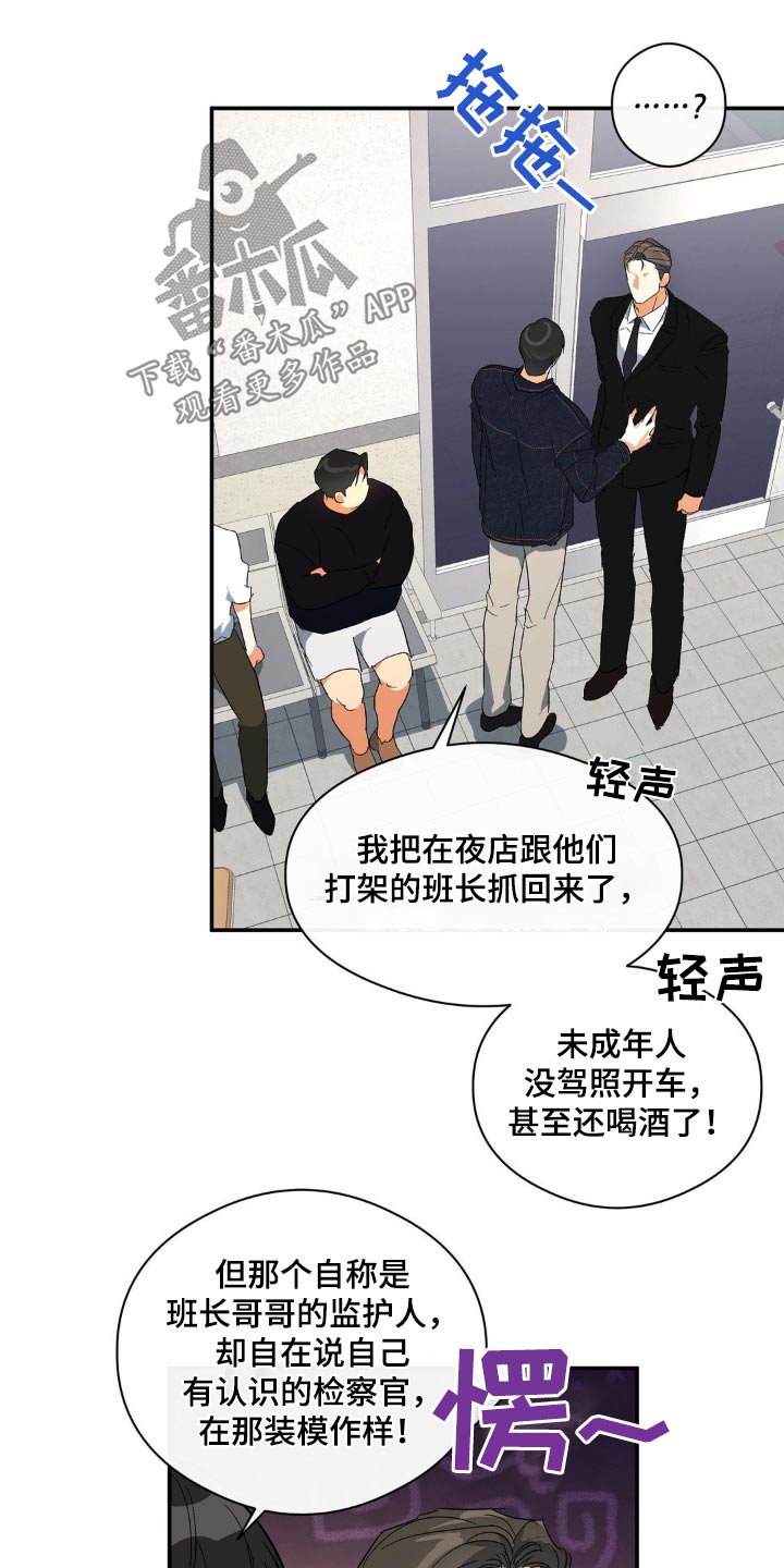 另一个我漫画,第123话1图