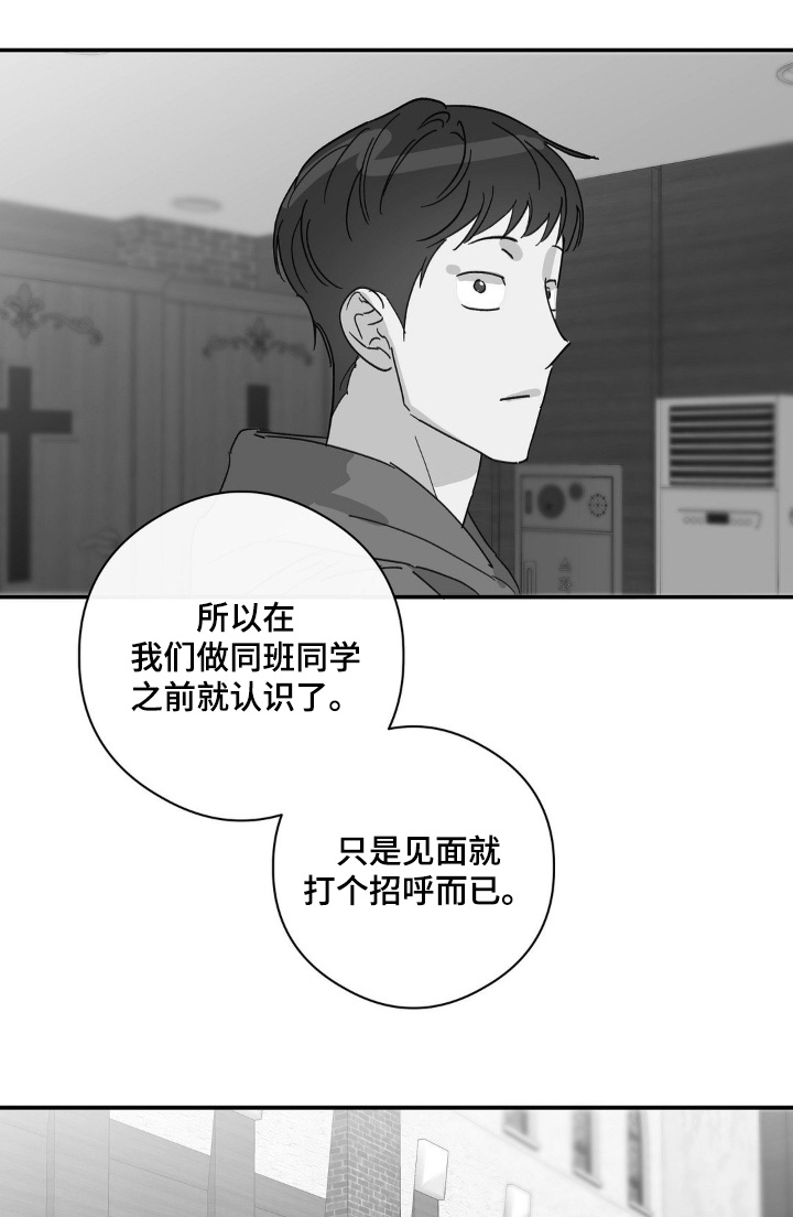 另一个我郭采洁漫画,第138话1图