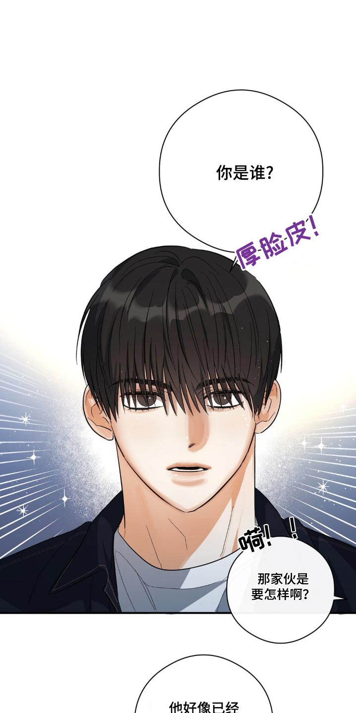 另一个我漫画,第121话2图