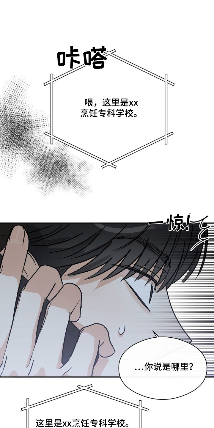 另一个我歌词漫画,第148话1图