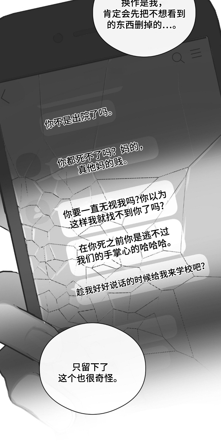 歌曲世界上的另一个我漫画,第137话1图