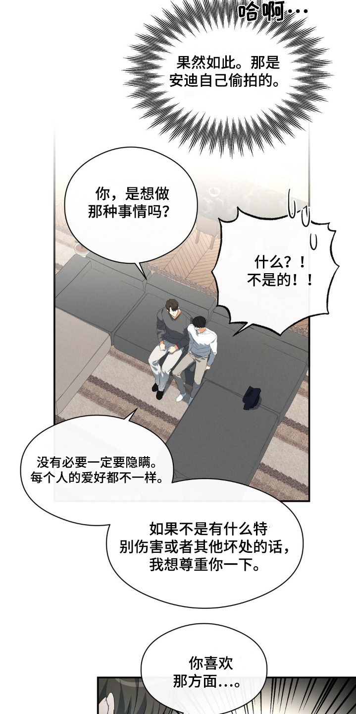 这世界上的另一个我漫画,第127话1图